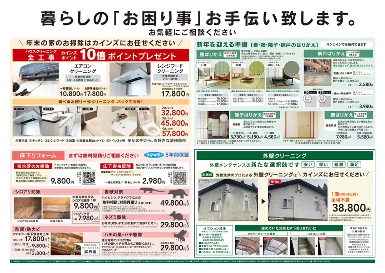 main_flyer image