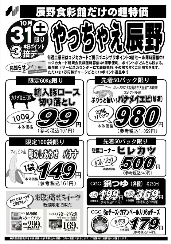 main_flyer image
