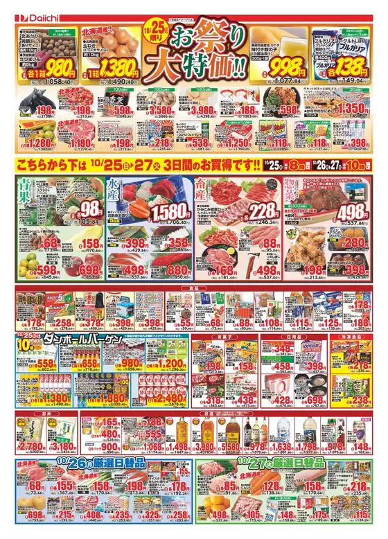 main_flyer image
