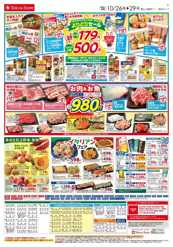 main_flyer image