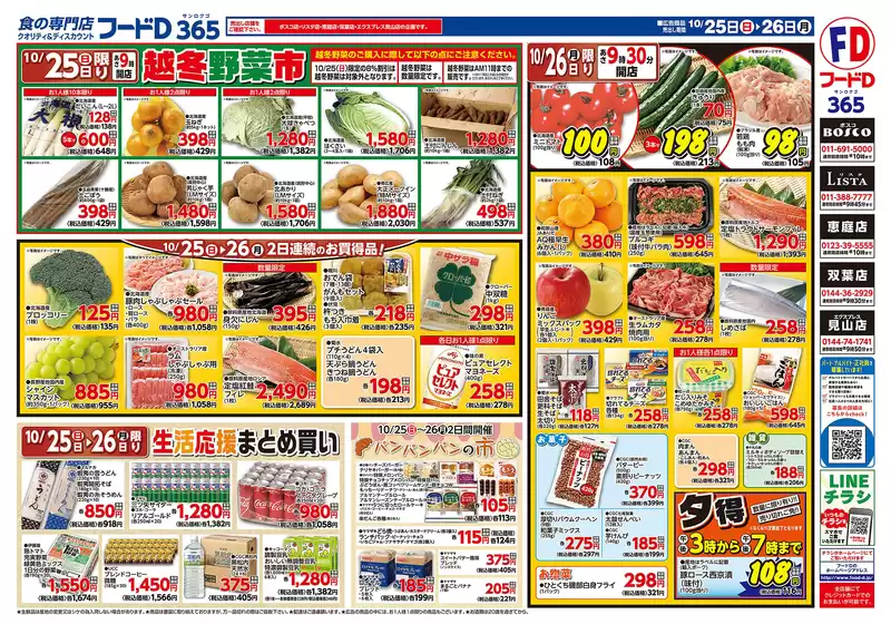 main_flyer image