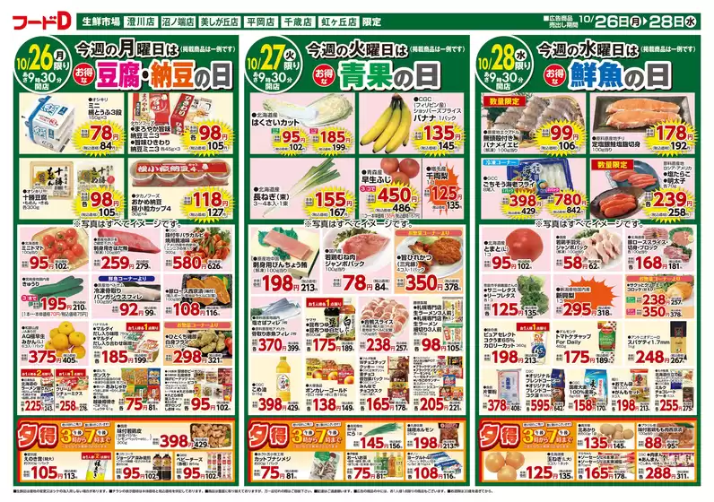 main_flyer image