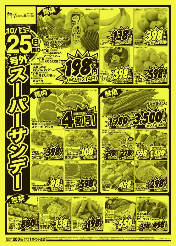 熊野市でのオークワのカタログ | 発見するための新しいオファー | 2026-10-24T00:00:00.000Z - 2026-10-25T00:00:00.000Z