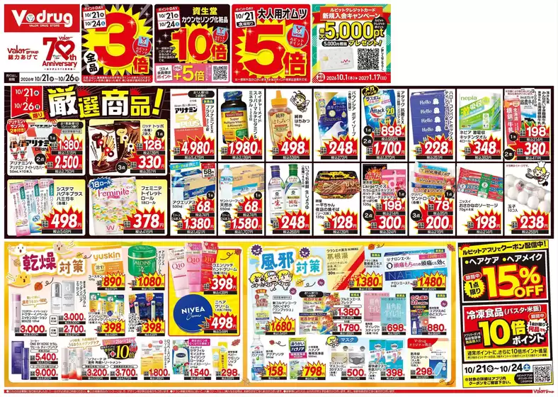 main_flyer image