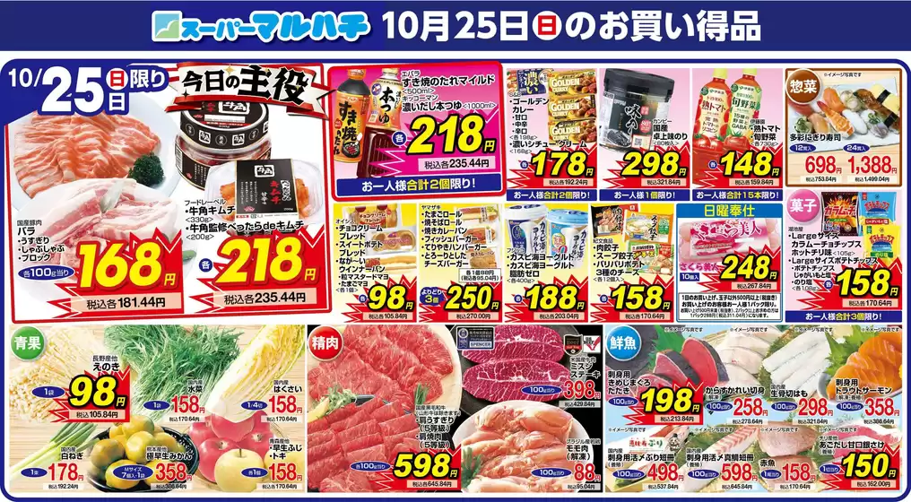 main_flyer image