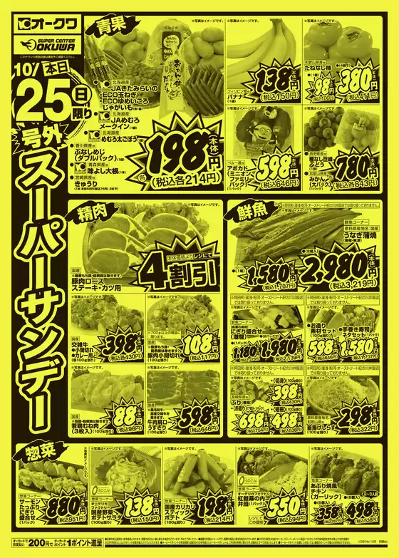 main_flyer image
