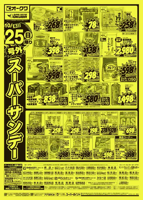 main_flyer image