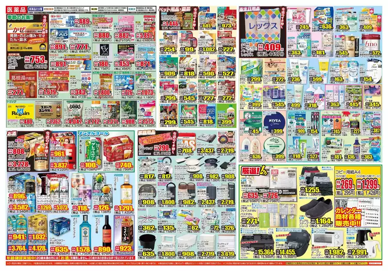 main_flyer image