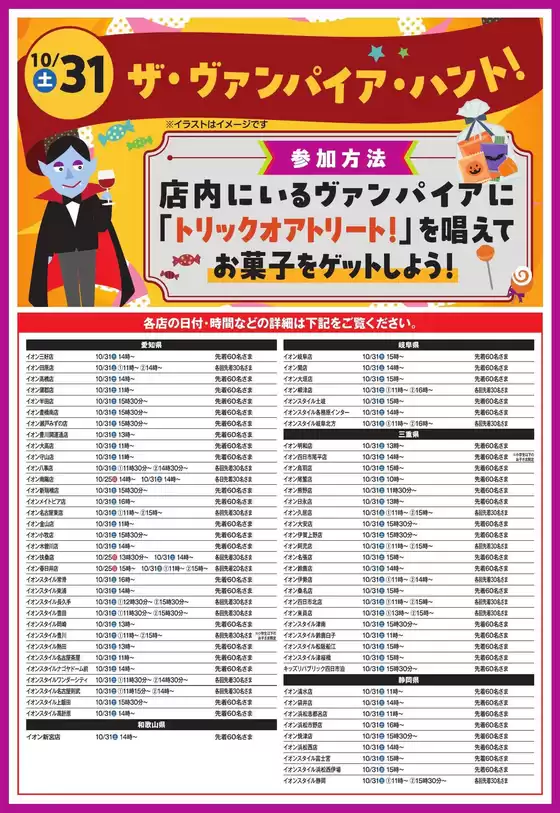 main_flyer image