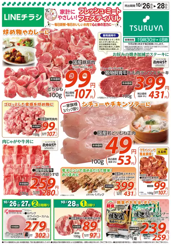 main_flyer image