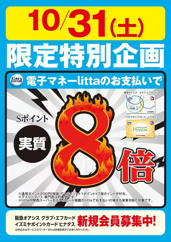 main_flyer image