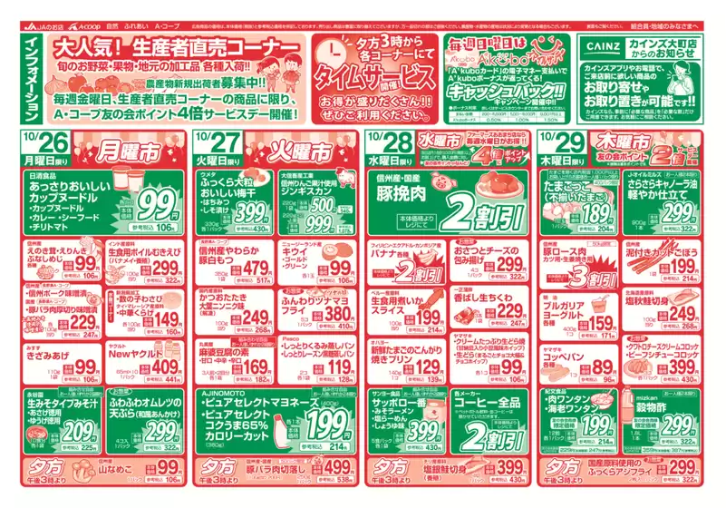 main_flyer image