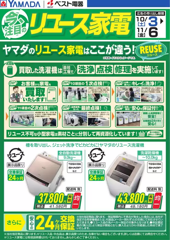 main_flyer image