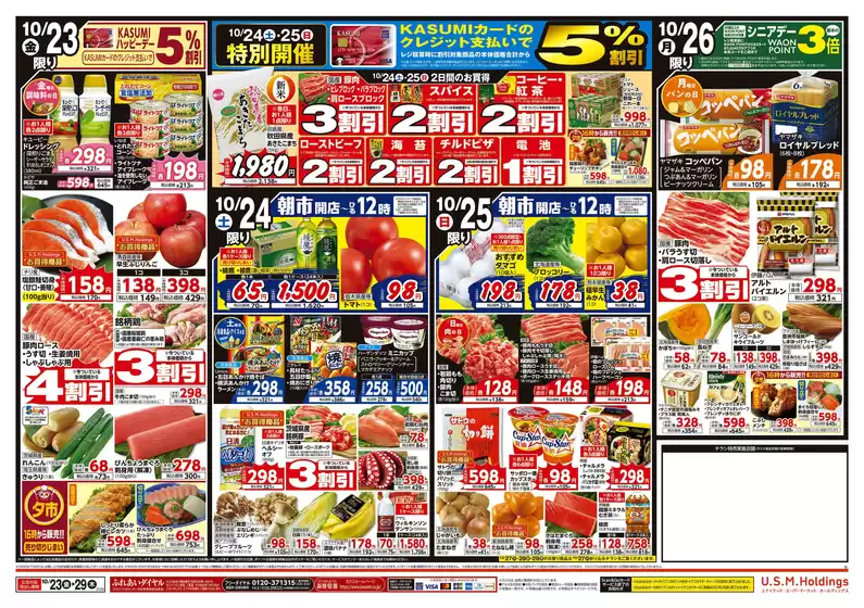 main_flyer image