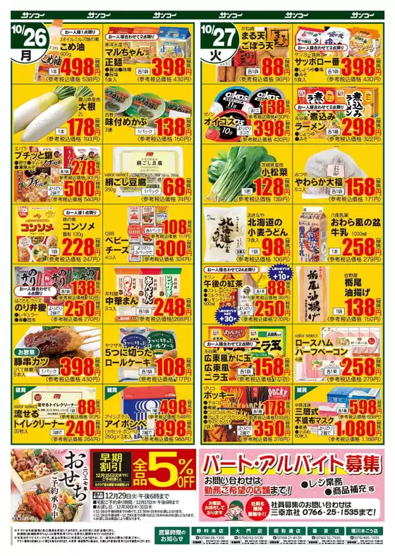 main_flyer image