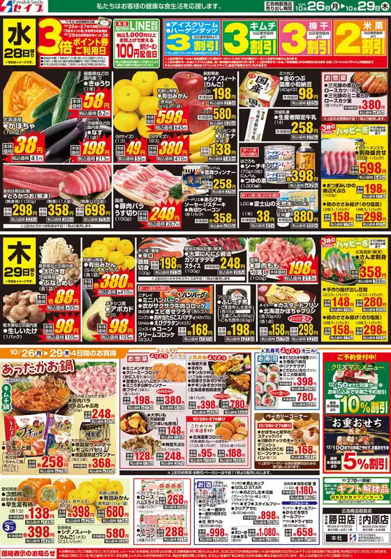 main_flyer image