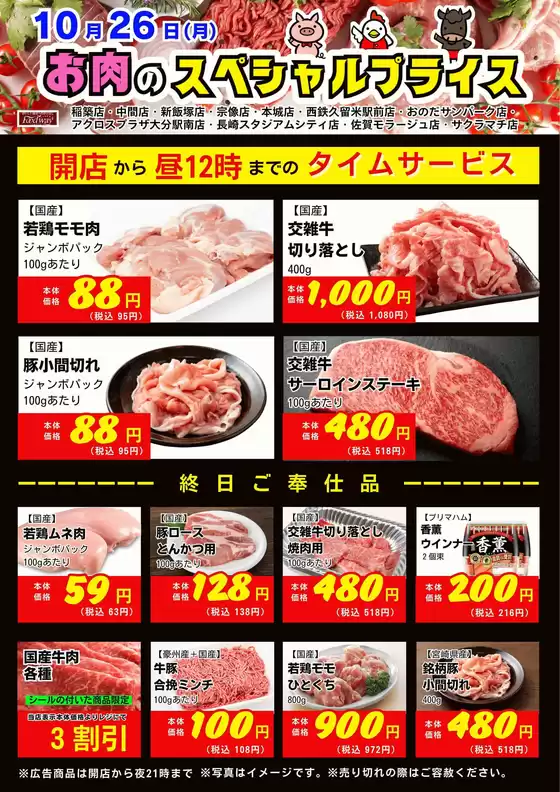 main_flyer image