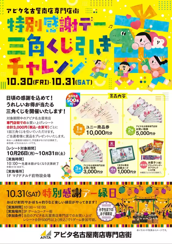 main_flyer image