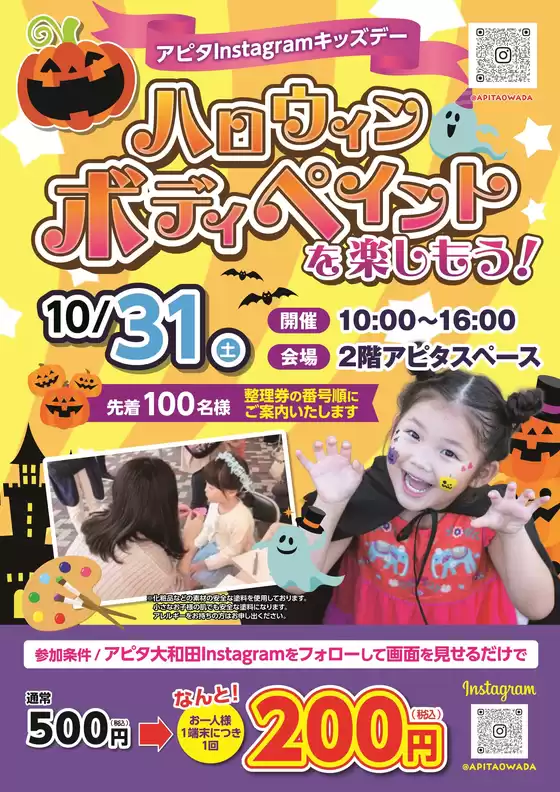 main_flyer image