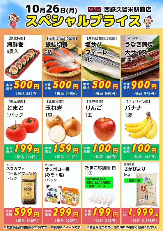 ハイマートのカタログ | すべての掘り出し物ハンターのためのトップオファー | 2026-10-26T00:00:00.000Z - 2026-10-26T00:00:00.000Z