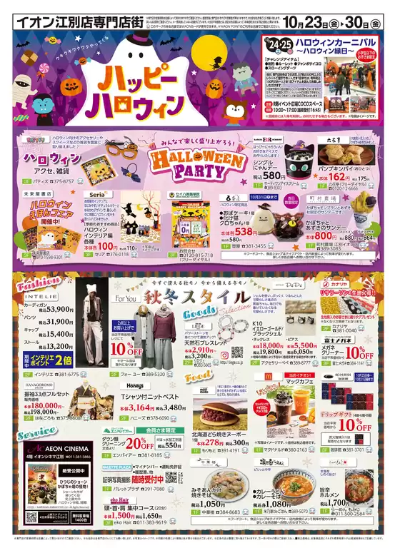 main_flyer image