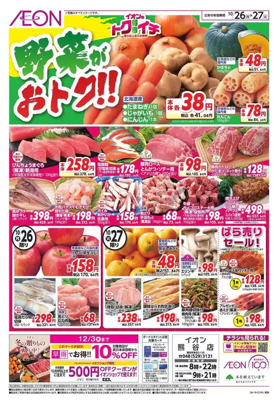 main_flyer image