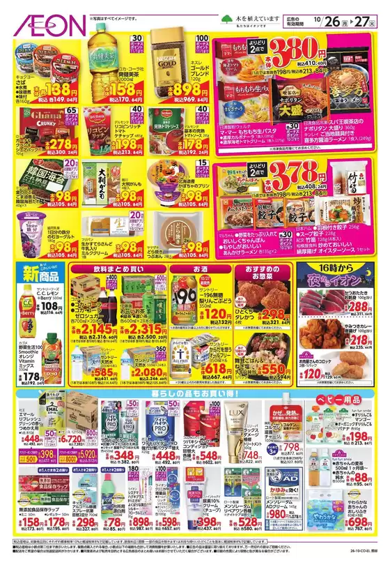 main_flyer image