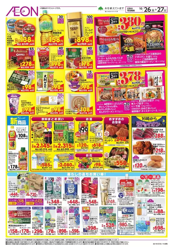 main_flyer image