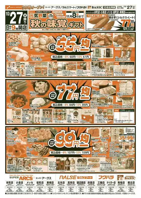main_flyer image