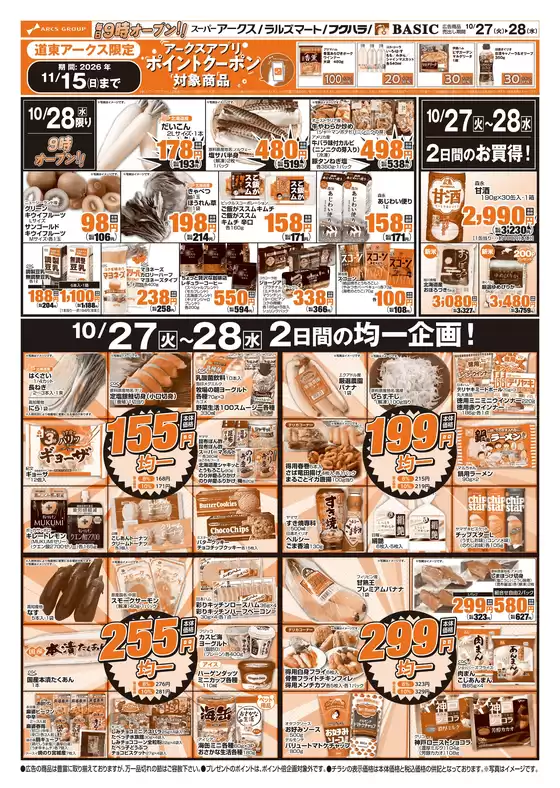 main_flyer image