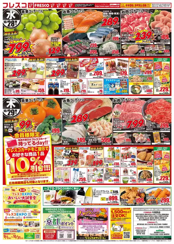 main_flyer image