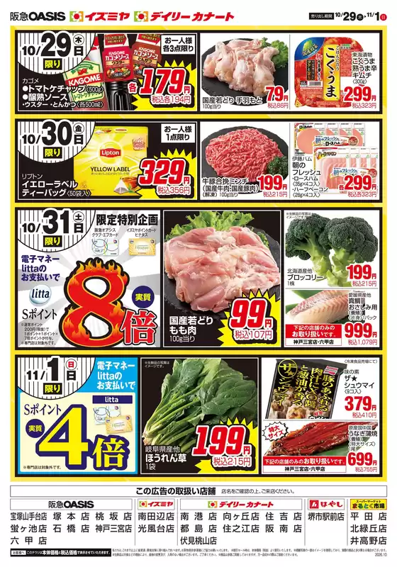 main_flyer image