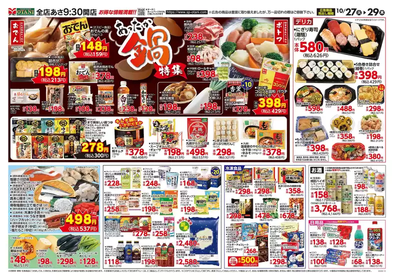 main_flyer image