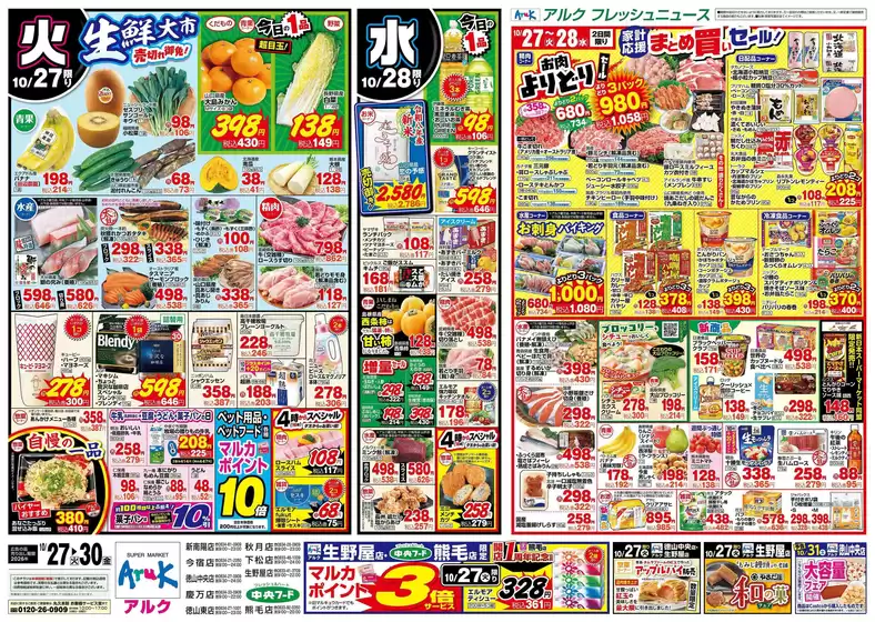 中央フードのカタログ | 排他的な掘り出し物 | 2026-10-27T00:00:00.000Z - 2026-10-28T00:00:00.000Z