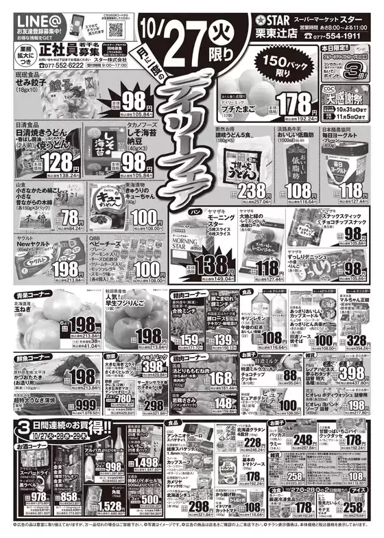 main_flyer image