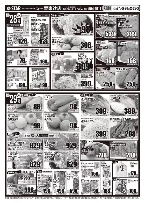 main_flyer image