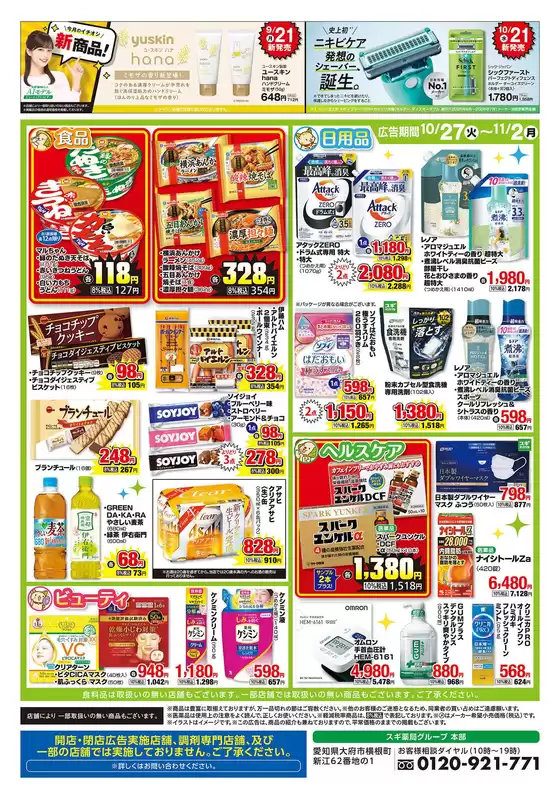 main_flyer image