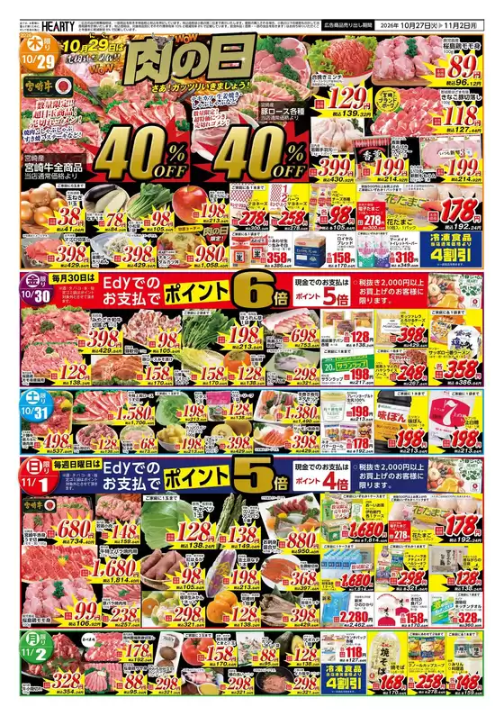 main_flyer image