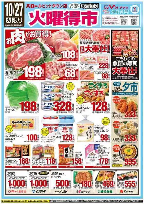 main_flyer image