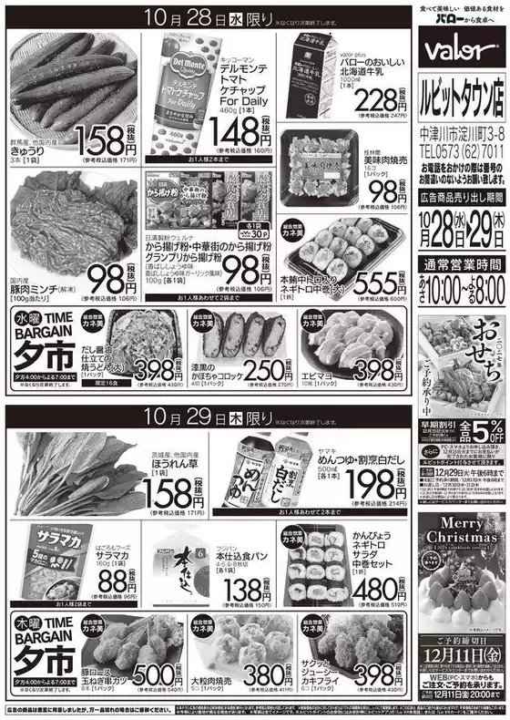 main_flyer image