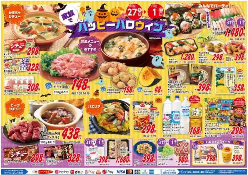 main_flyer image