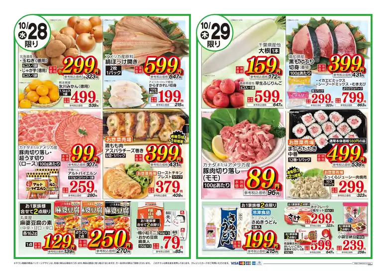 main_flyer image