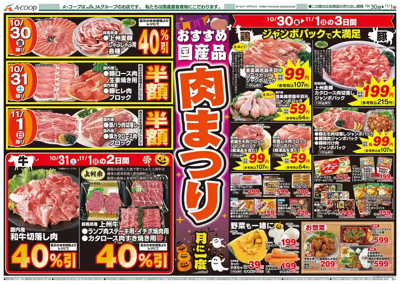 main_flyer image
