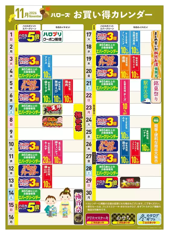 main_flyer image