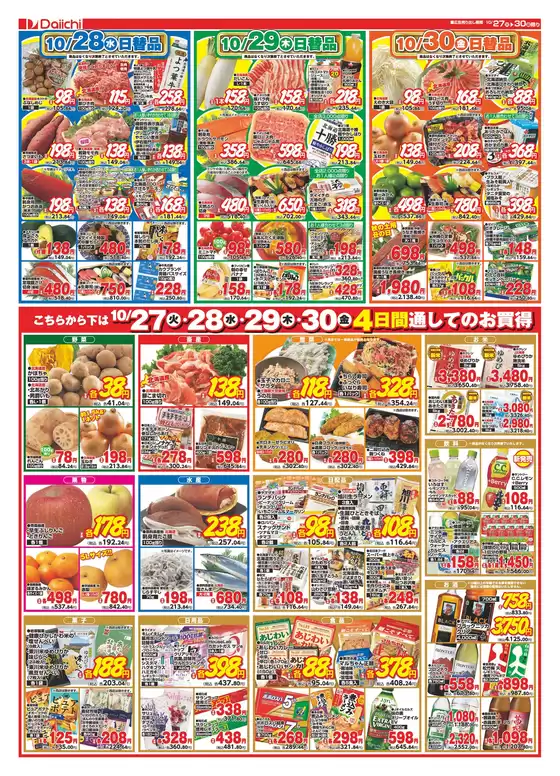 main_flyer image