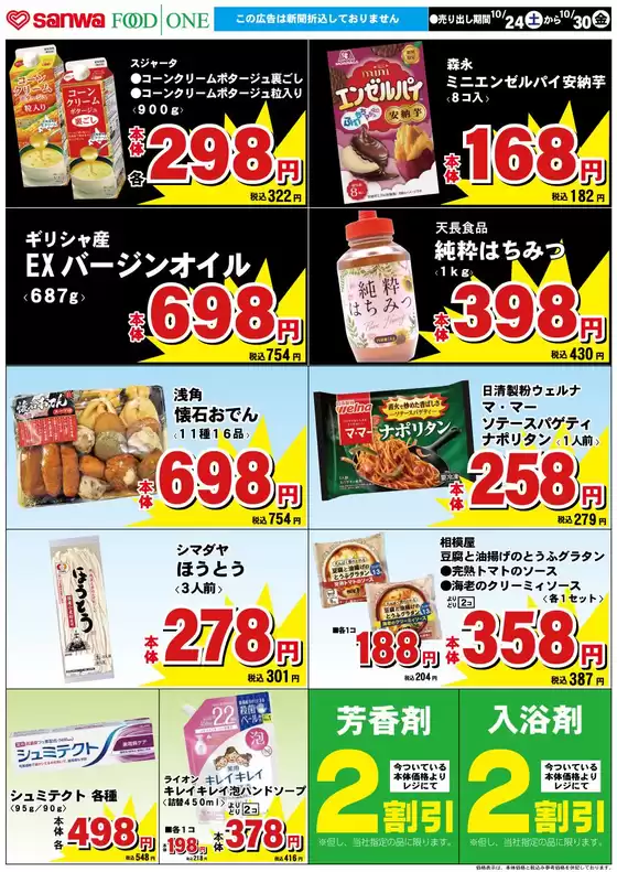 main_flyer image