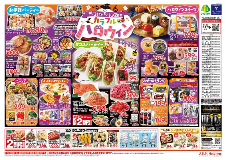 main_flyer image