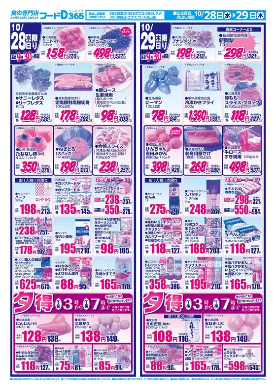 main_flyer image
