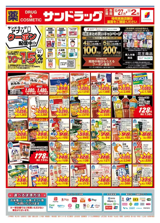 main_flyer image