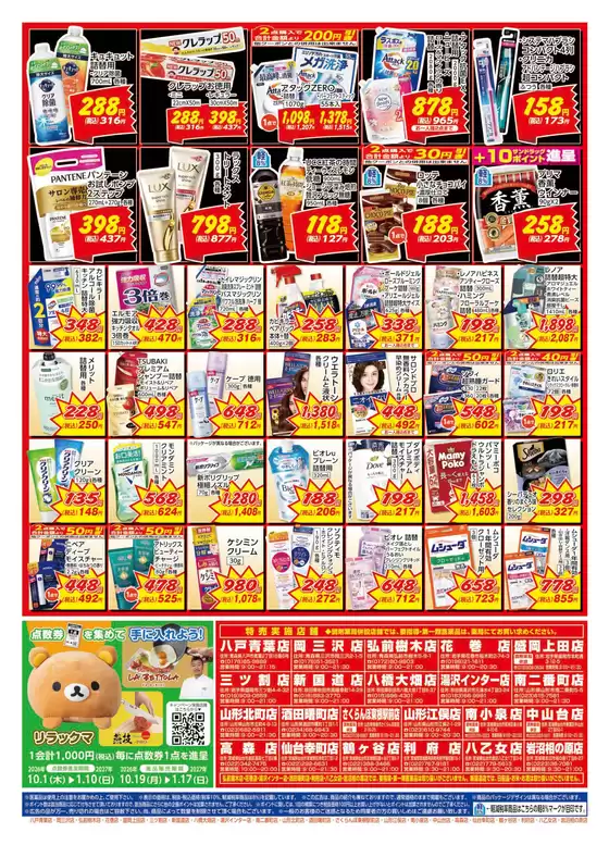 main_flyer image